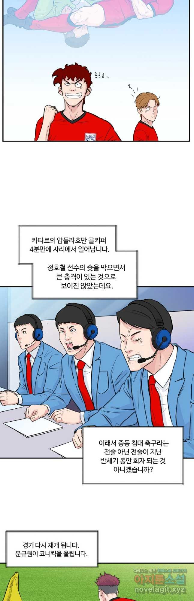 폭군의 필드 44화 - 웹툰 이미지 29