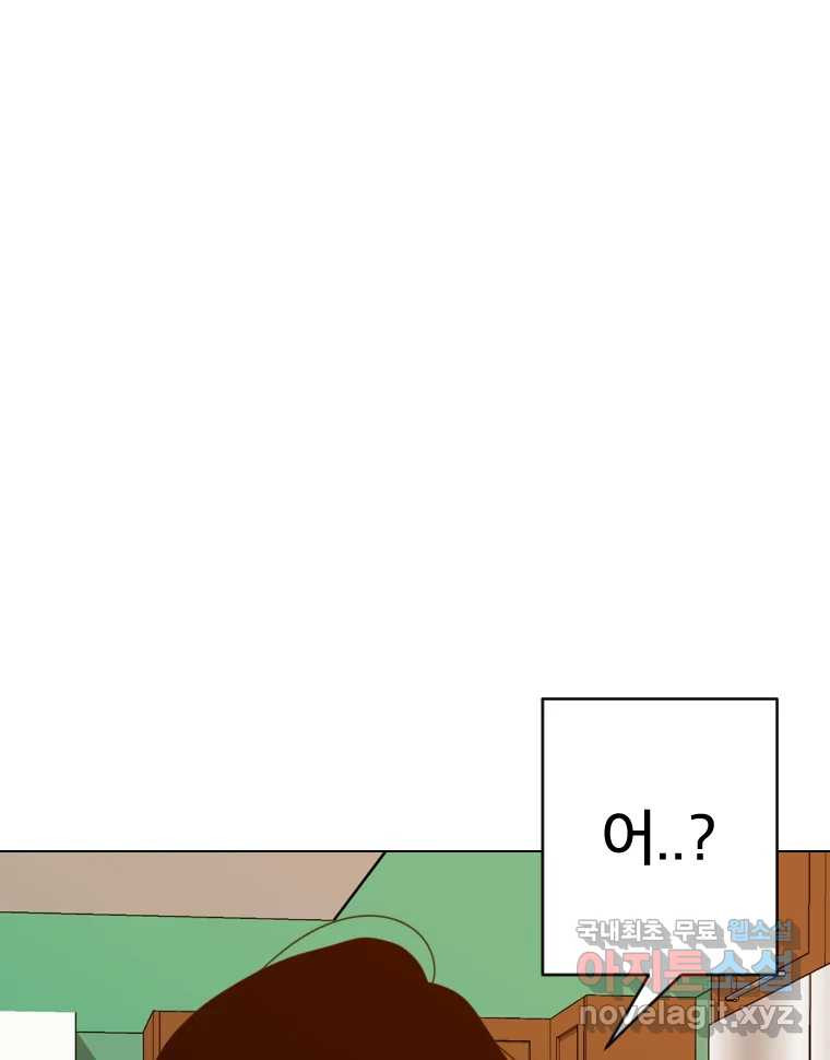 짝과 적 41. 갈대같이 흔들리는 텔레파시랑 연애할래? - 웹툰 이미지 92