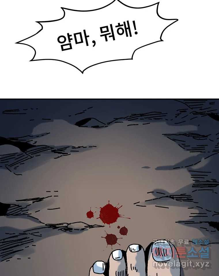 해늘골 19화 - 웹툰 이미지 15