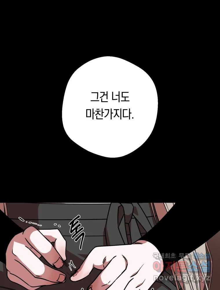 퇴마전문학교 사월 15화 용서 - 웹툰 이미지 9