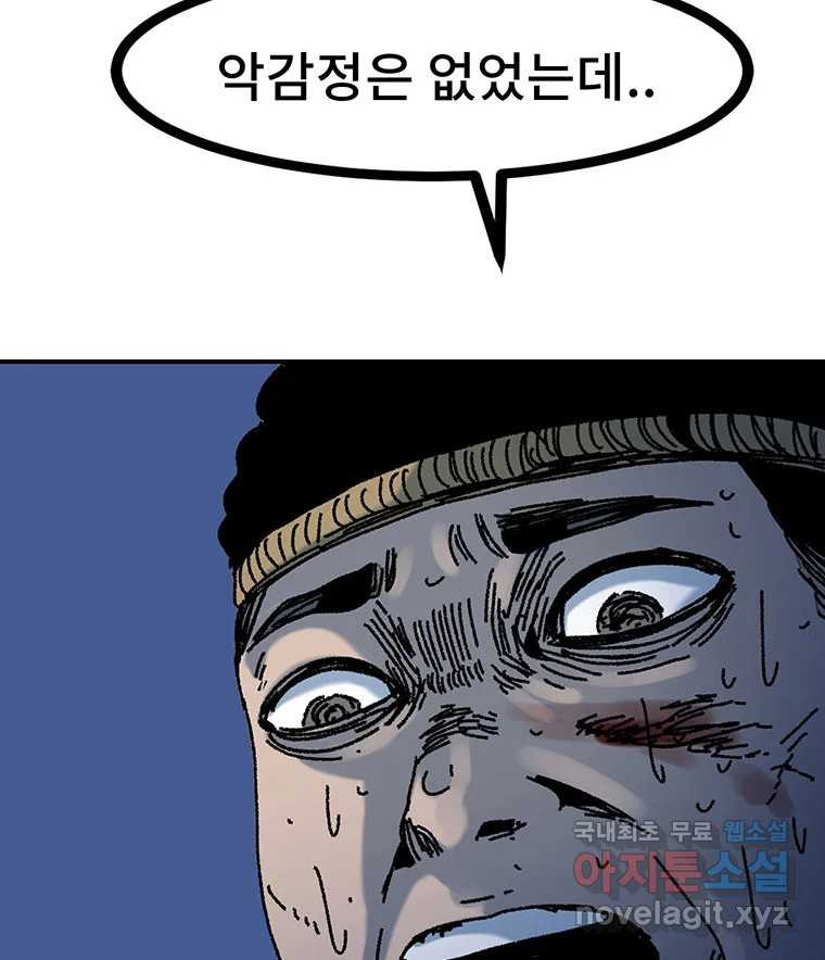 해늘골 19화 - 웹툰 이미지 54