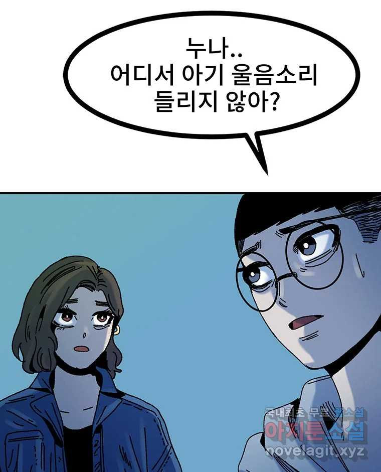 해늘골 19화 - 웹툰 이미지 66