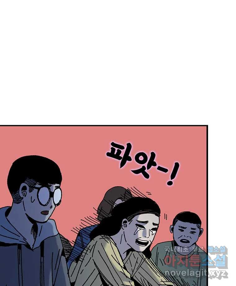 해늘골 19화 - 웹툰 이미지 104