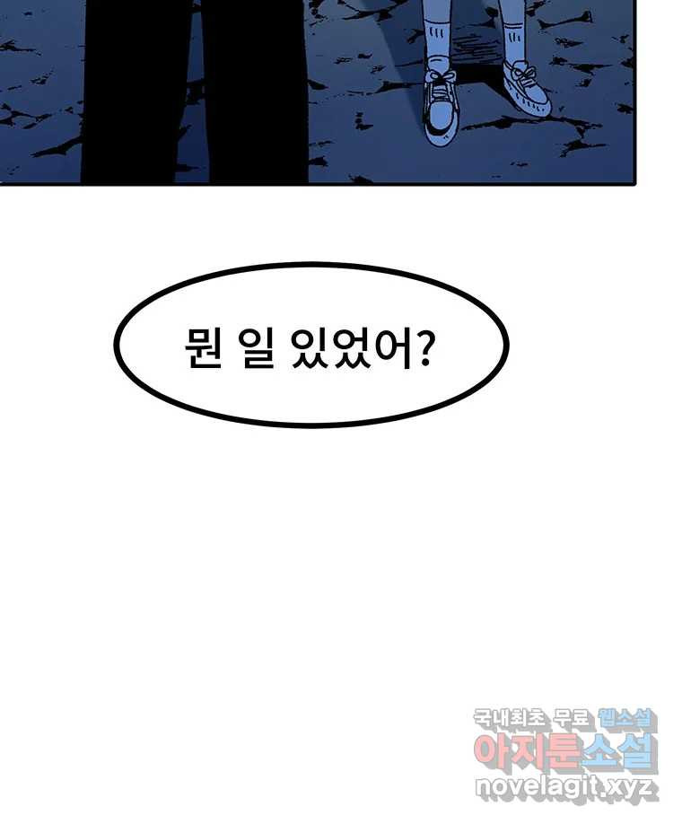 해늘골 19화 - 웹툰 이미지 127