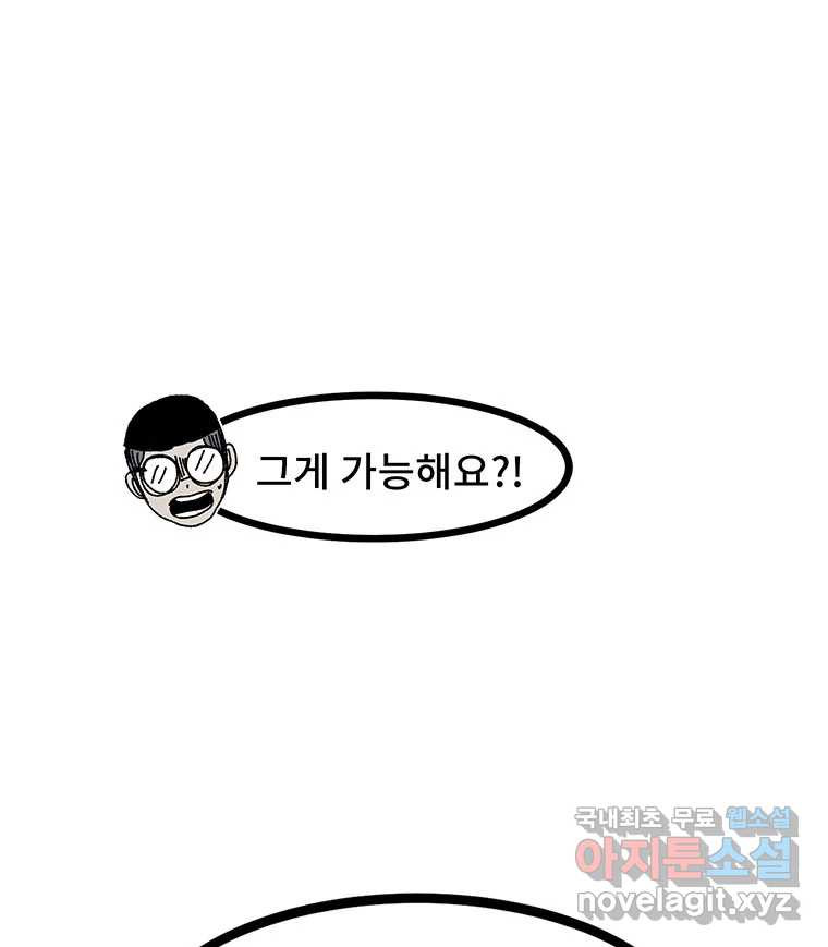 해늘골 19화 - 웹툰 이미지 147