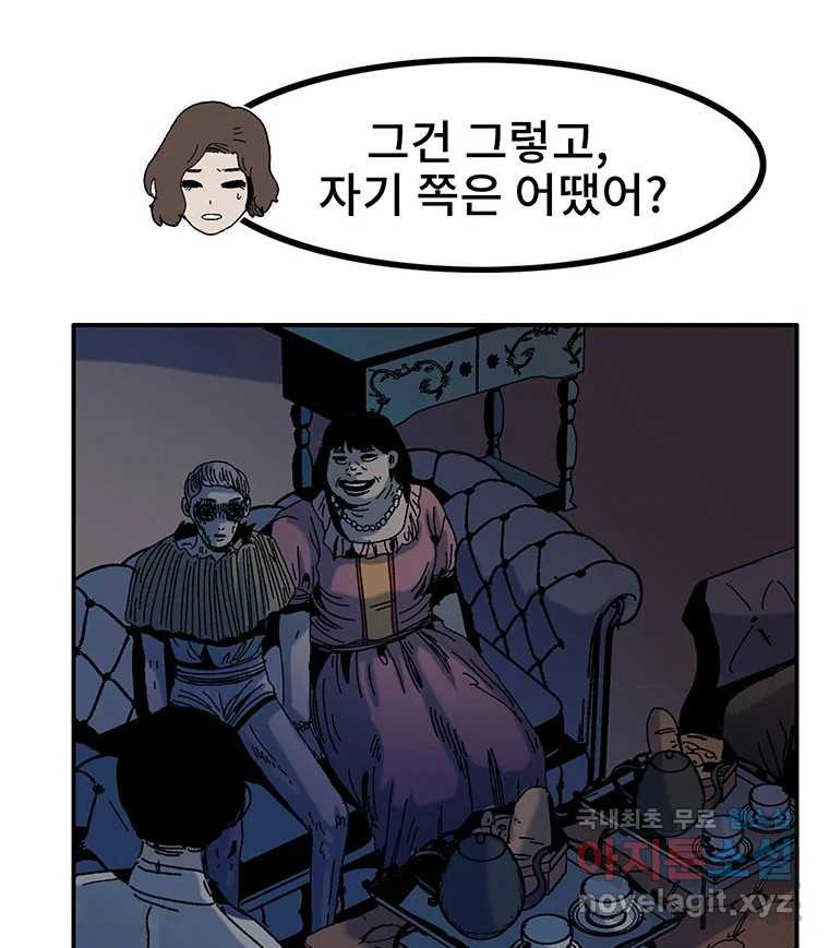 해늘골 19화 - 웹툰 이미지 150