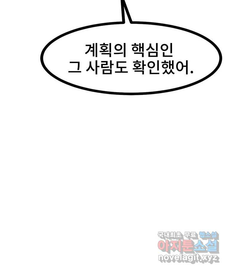 해늘골 19화 - 웹툰 이미지 154