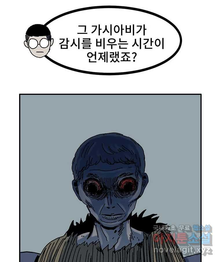 해늘골 19화 - 웹툰 이미지 155