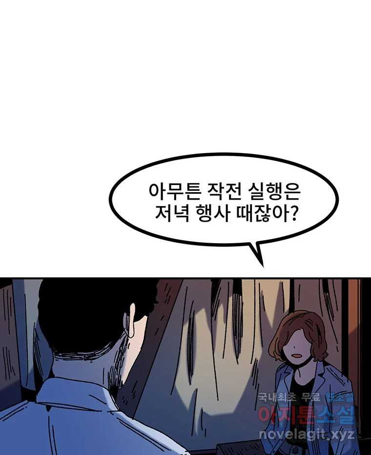 해늘골 19화 - 웹툰 이미지 161