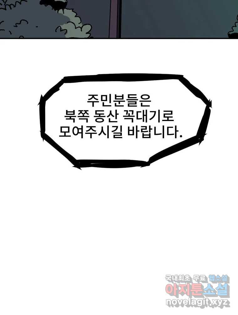 해늘골 19화 - 웹툰 이미지 172