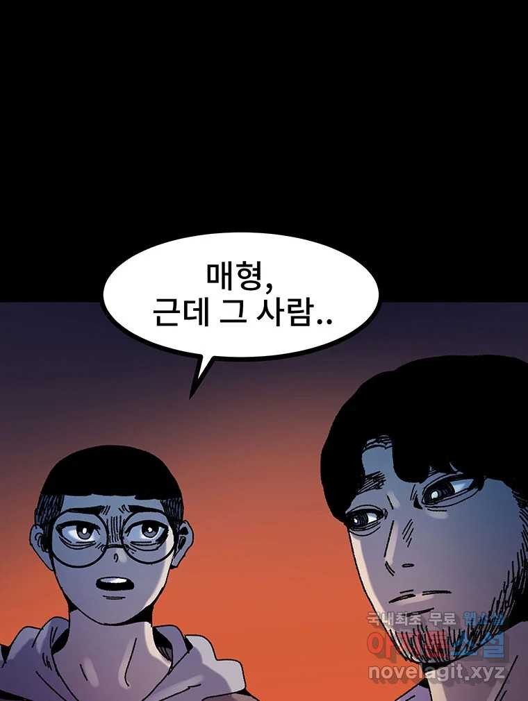 해늘골 19화 - 웹툰 이미지 185