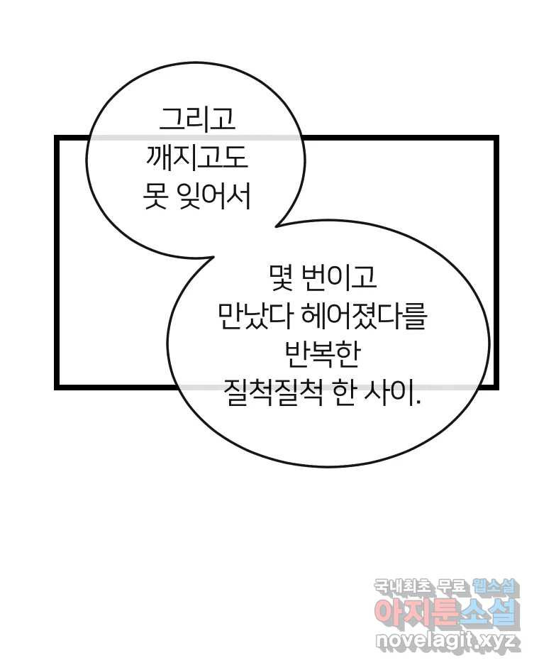 남산도서관 환생 북클럽 34화 - 웹툰 이미지 55