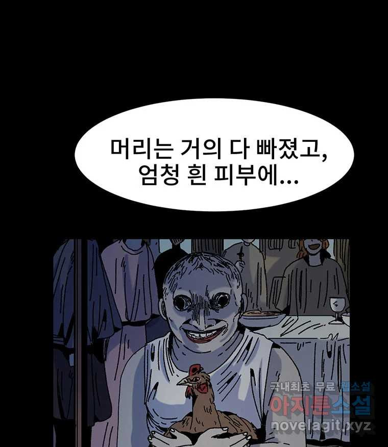 해늘골 19화 - 웹툰 이미지 190