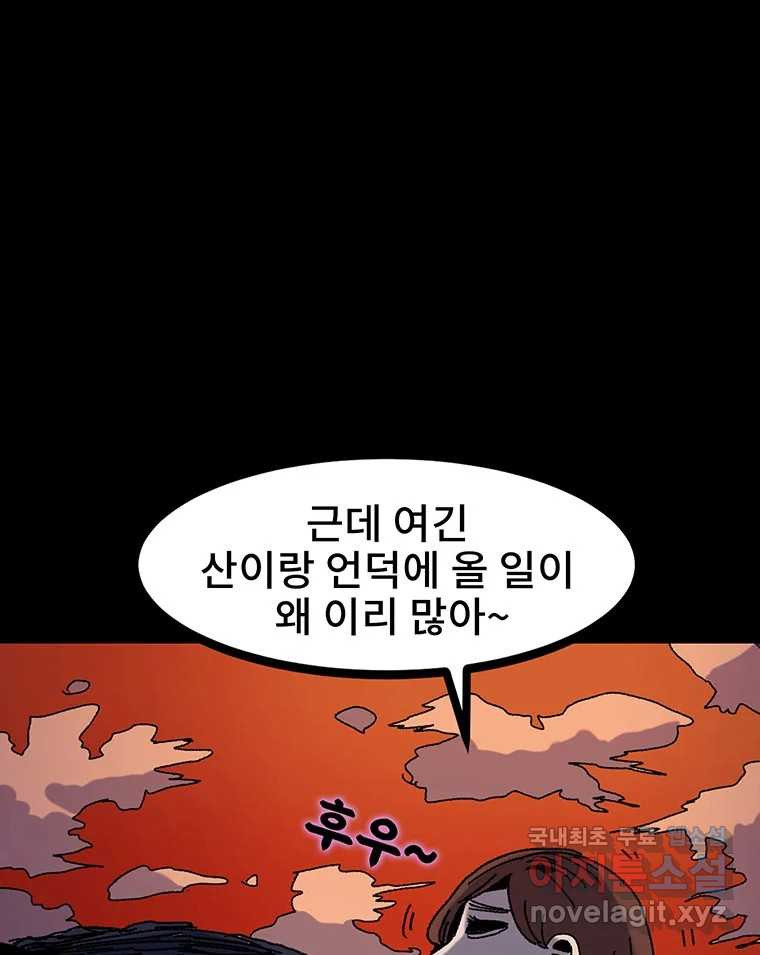 해늘골 19화 - 웹툰 이미지 200