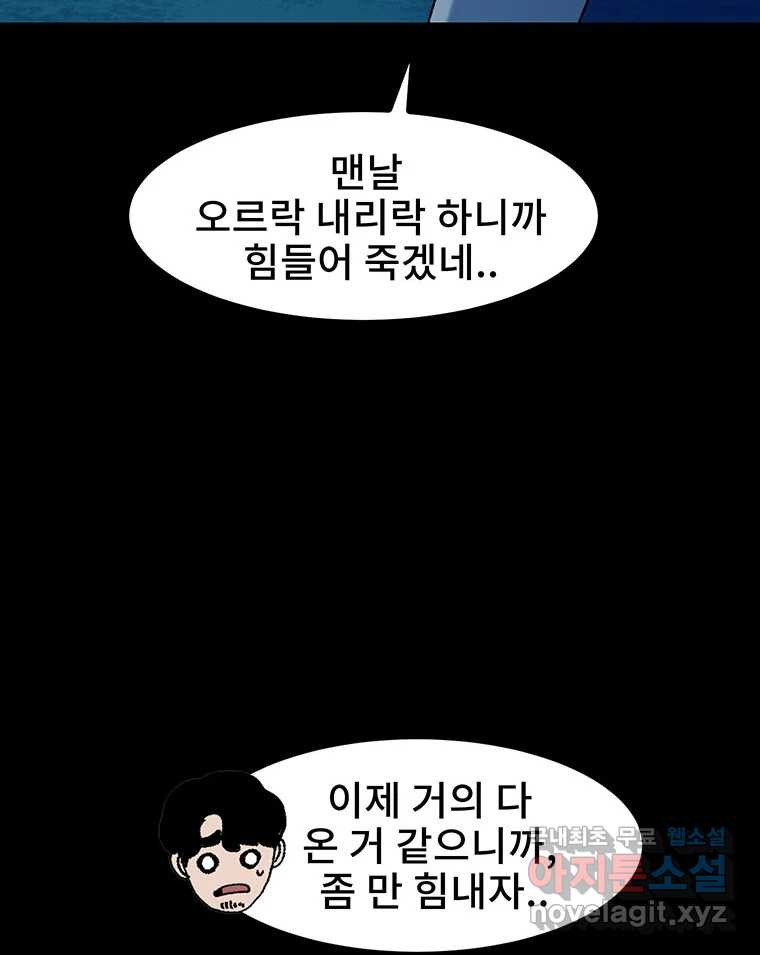 해늘골 19화 - 웹툰 이미지 202