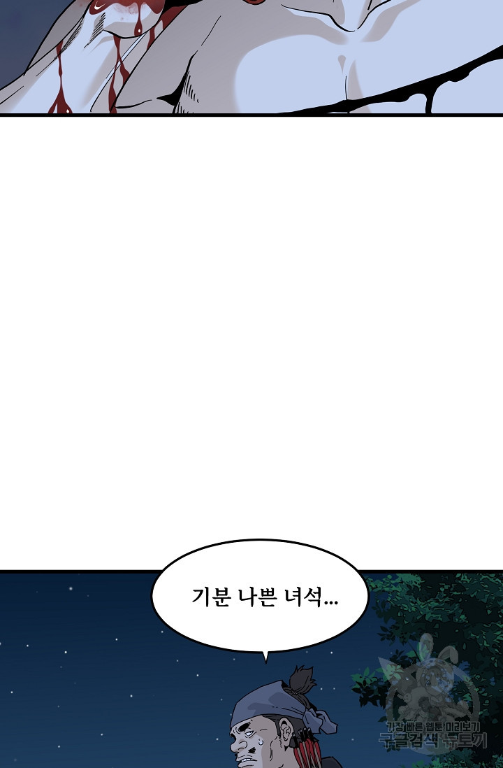 매월당 열전 34화 - 웹툰 이미지 51