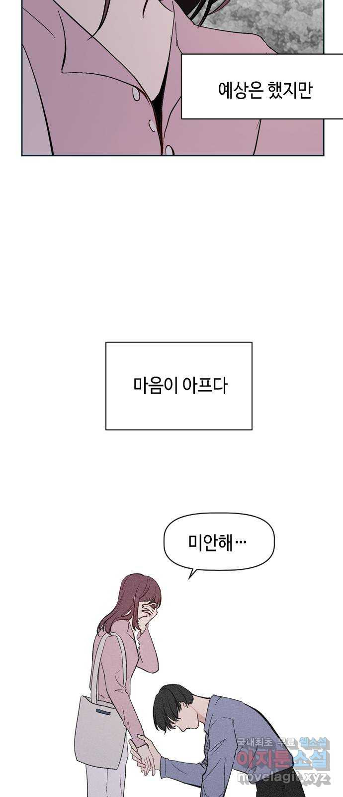 거래하실래요? 75화 - 웹툰 이미지 3