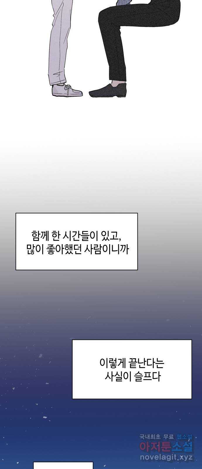 거래하실래요? 75화 - 웹툰 이미지 4