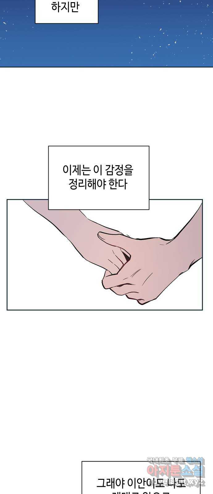 거래하실래요? 75화 - 웹툰 이미지 5