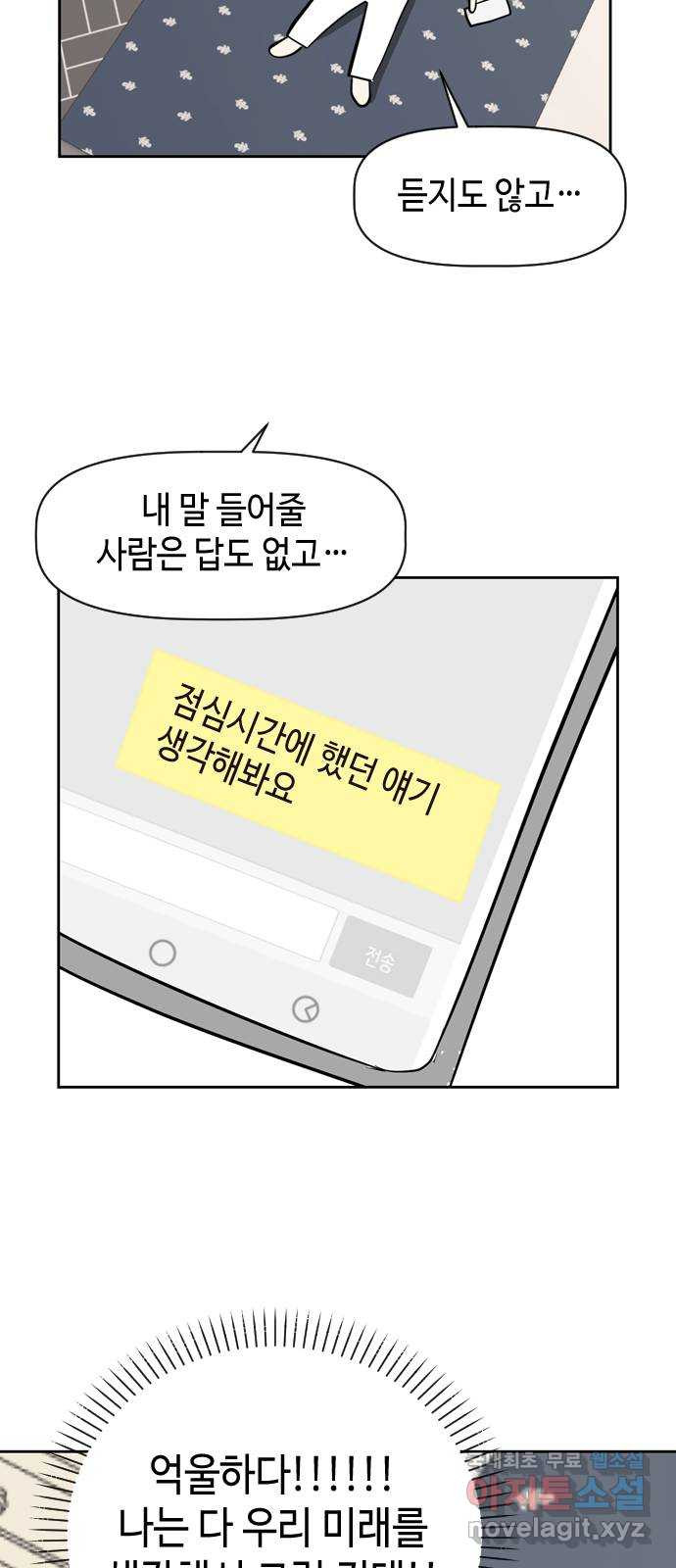 거래하실래요? 75화 - 웹툰 이미지 19