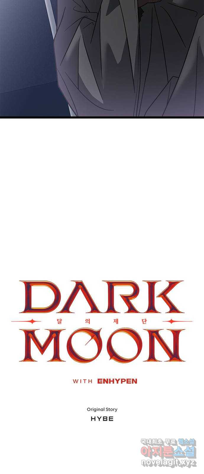 DARK MOON: 달의 제단 31. 후반전 - 웹툰 이미지 3