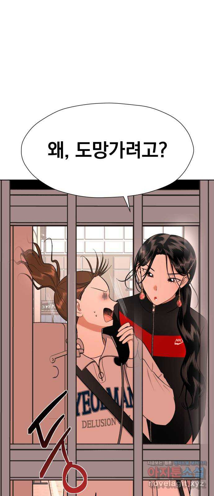 결혼까지 망상했어! 97화 귀여우면 사랑이랬어 - 웹툰 이미지 38