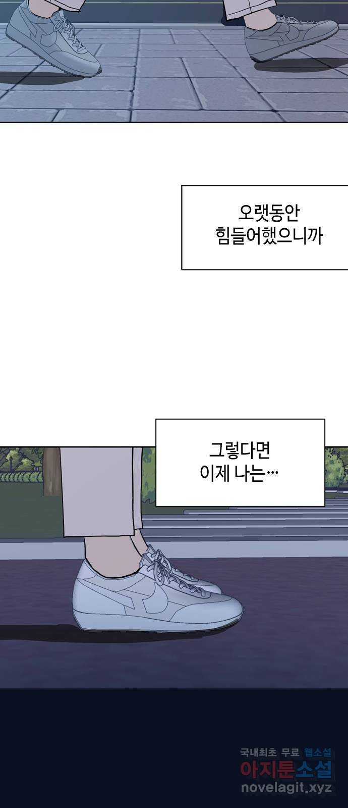 거래하실래요? 75화 - 웹툰 이미지 51