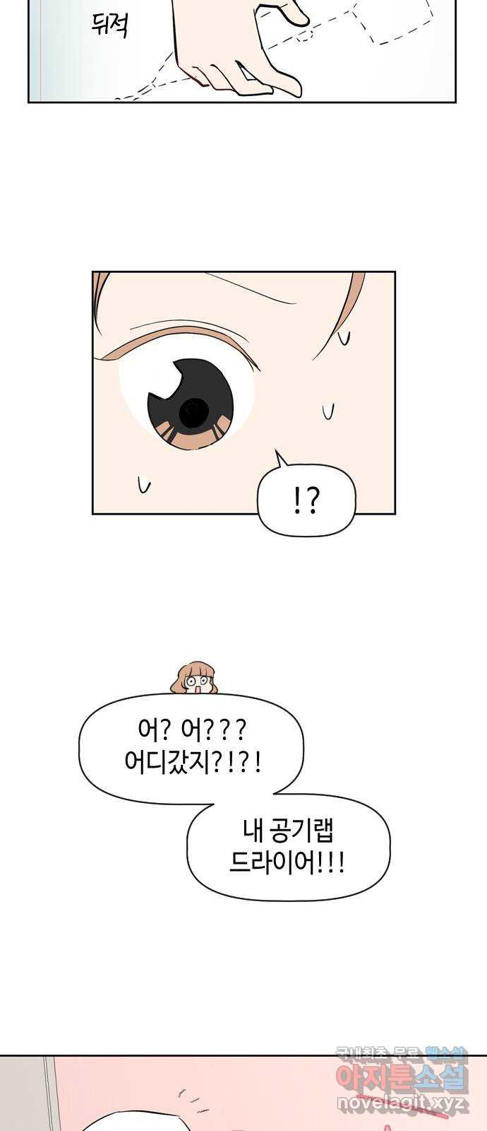 거래하실래요? 75화 - 웹툰 이미지 57