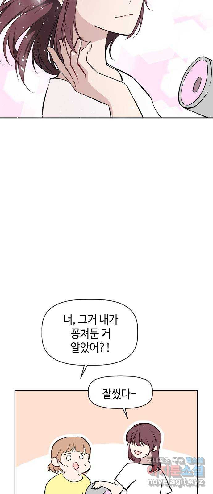 거래하실래요? 75화 - 웹툰 이미지 60