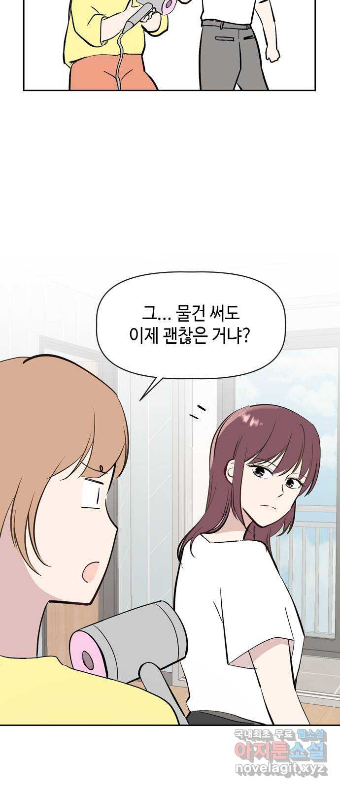 거래하실래요? 75화 - 웹툰 이미지 61