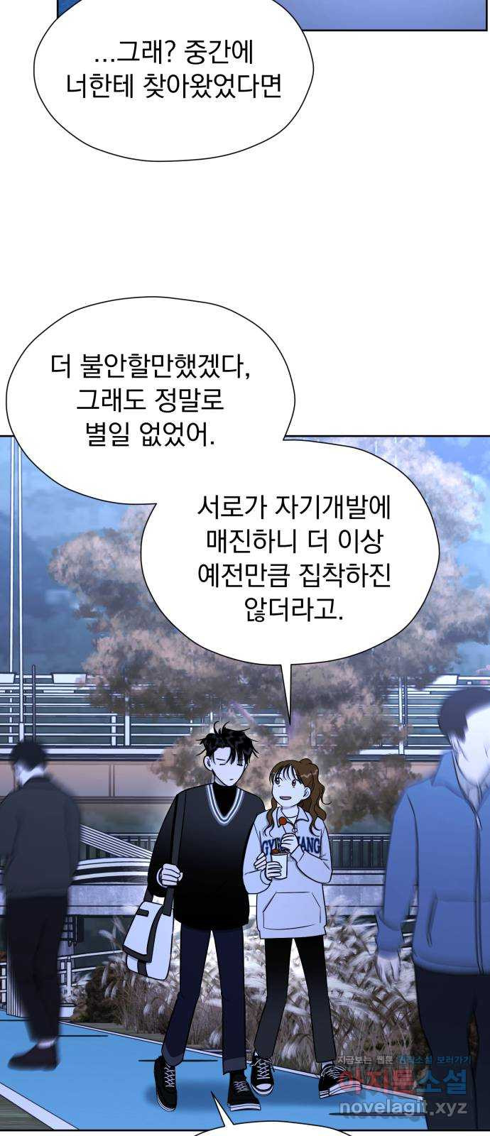 결혼까지 망상했어! 97화 귀여우면 사랑이랬어 - 웹툰 이미지 65