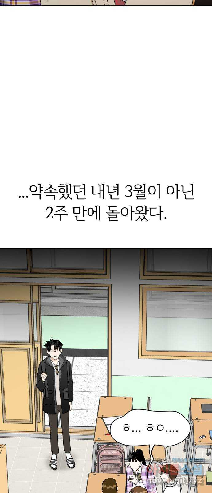 결혼까지 망상했어! 97화 귀여우면 사랑이랬어 - 웹툰 이미지 87