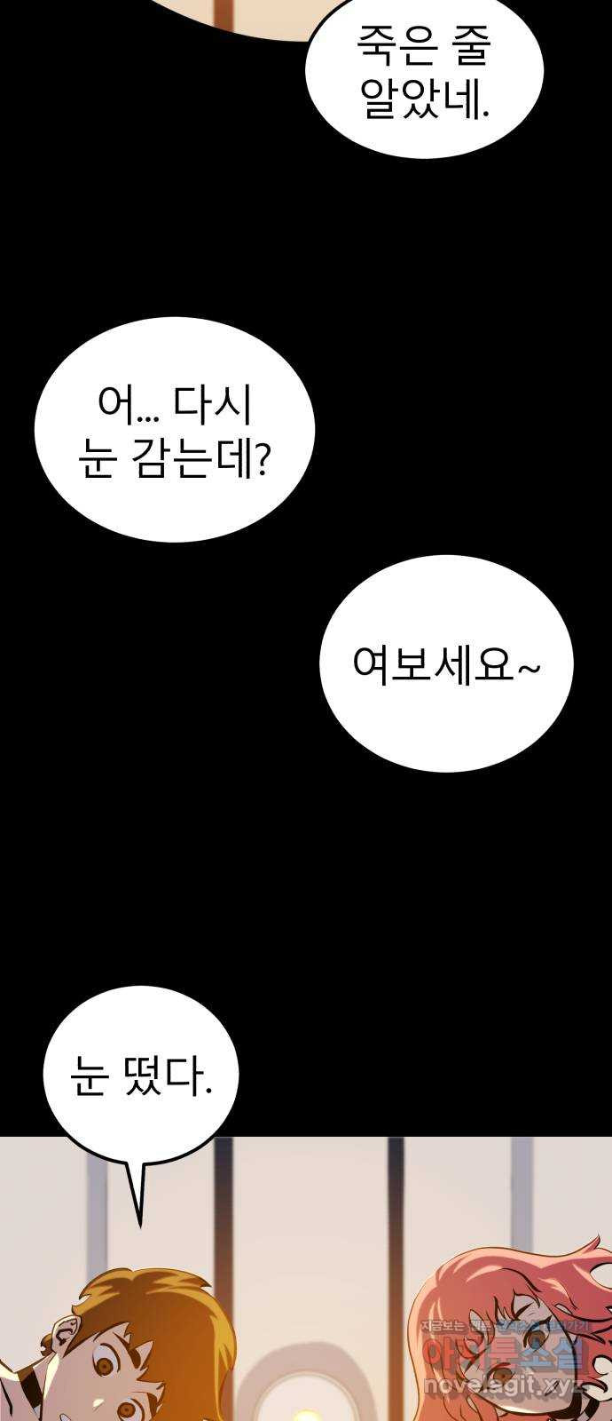 블러드 리벤저 48화 - 웹툰 이미지 11