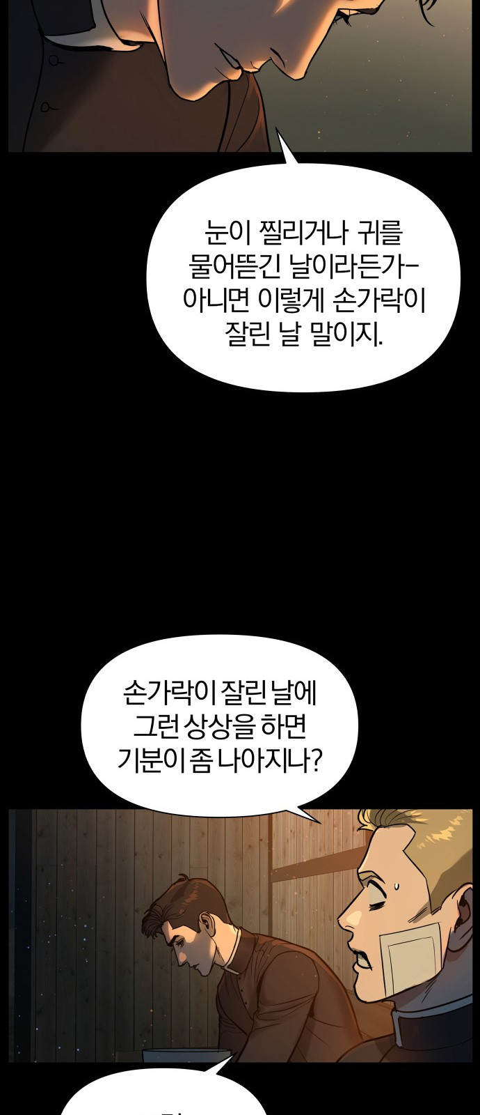 아포크리파 3화 : 추방 - 웹툰 이미지 10