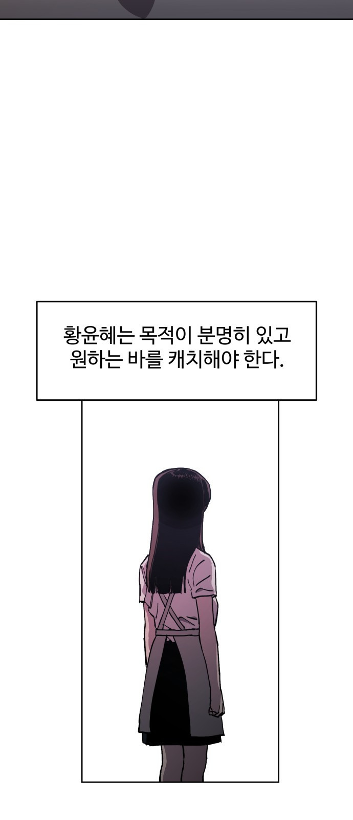 소녀재판 131화 - 웹툰 이미지 20