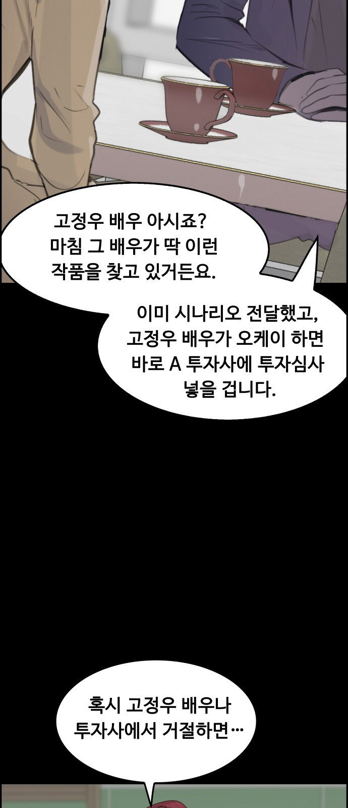 인생영화 5화 봄날은 간다 - 웹툰 이미지 15