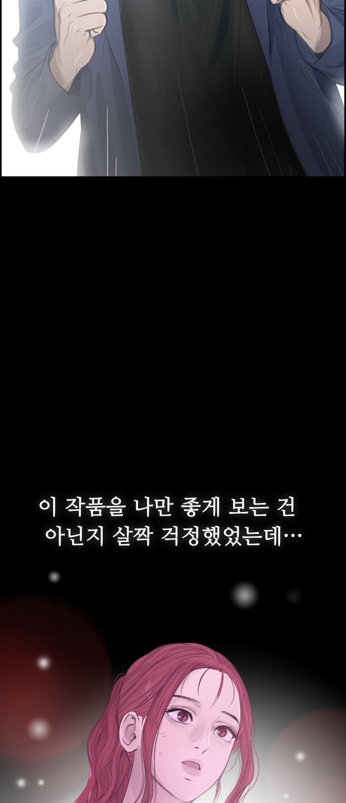 인생영화 5화 봄날은 간다 - 웹툰 이미지 18