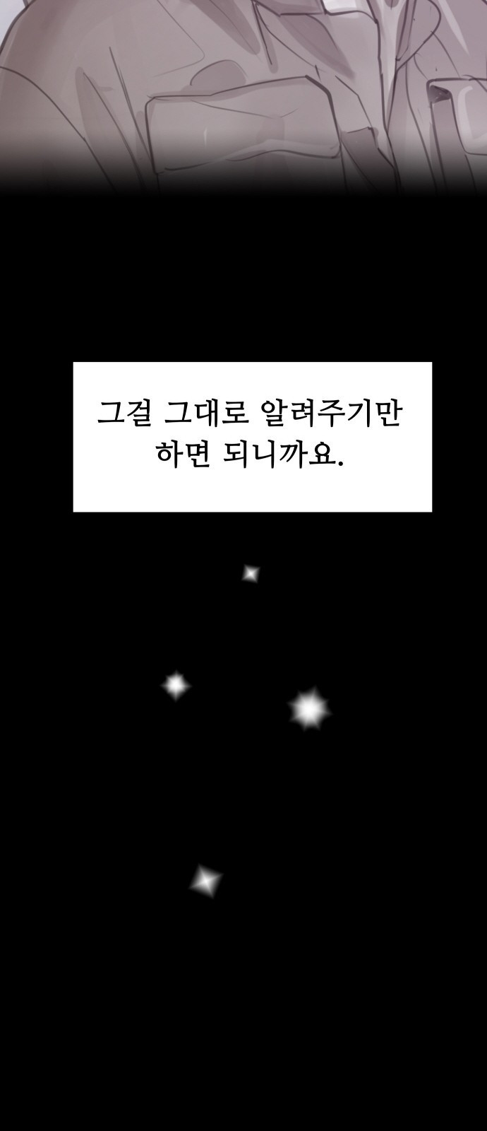 인생영화 5화 봄날은 간다 - 웹툰 이미지 27