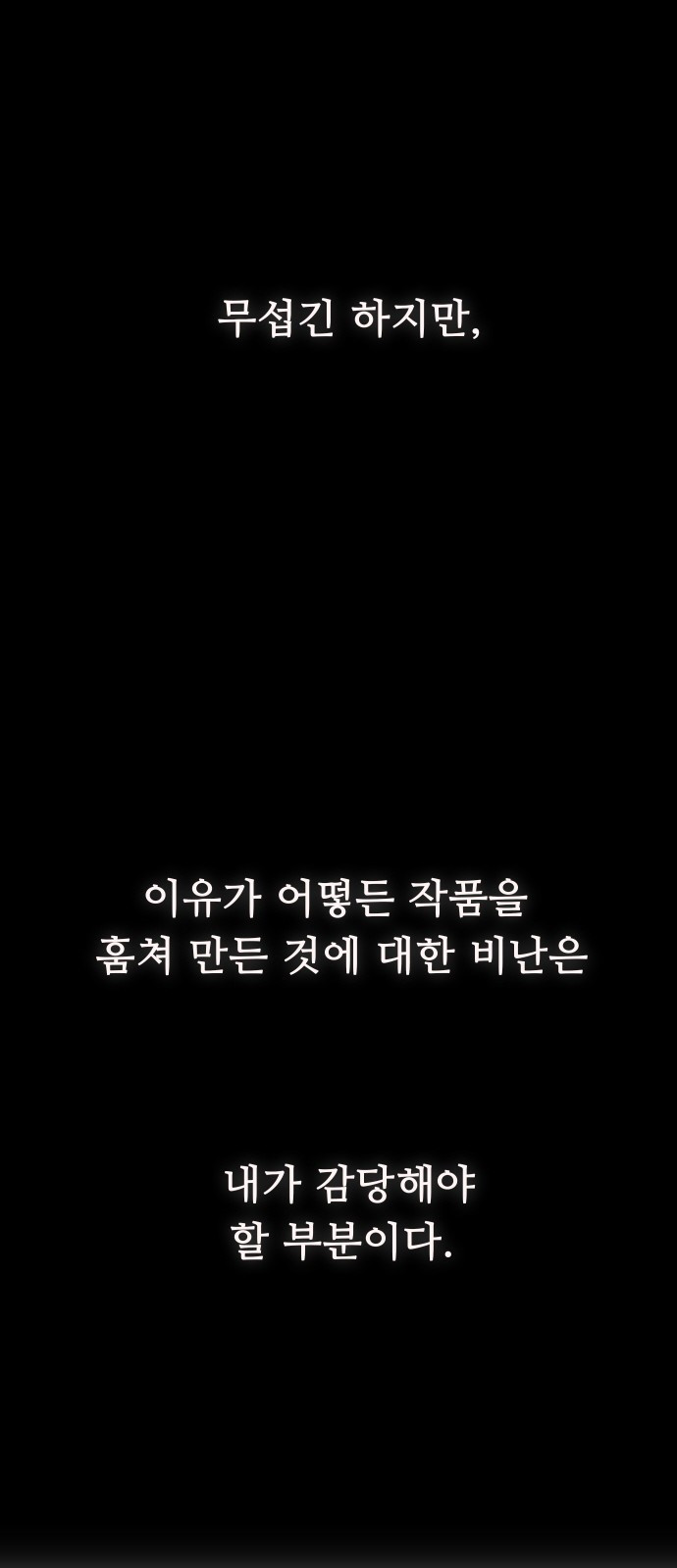 인생영화 5화 봄날은 간다 - 웹툰 이미지 101