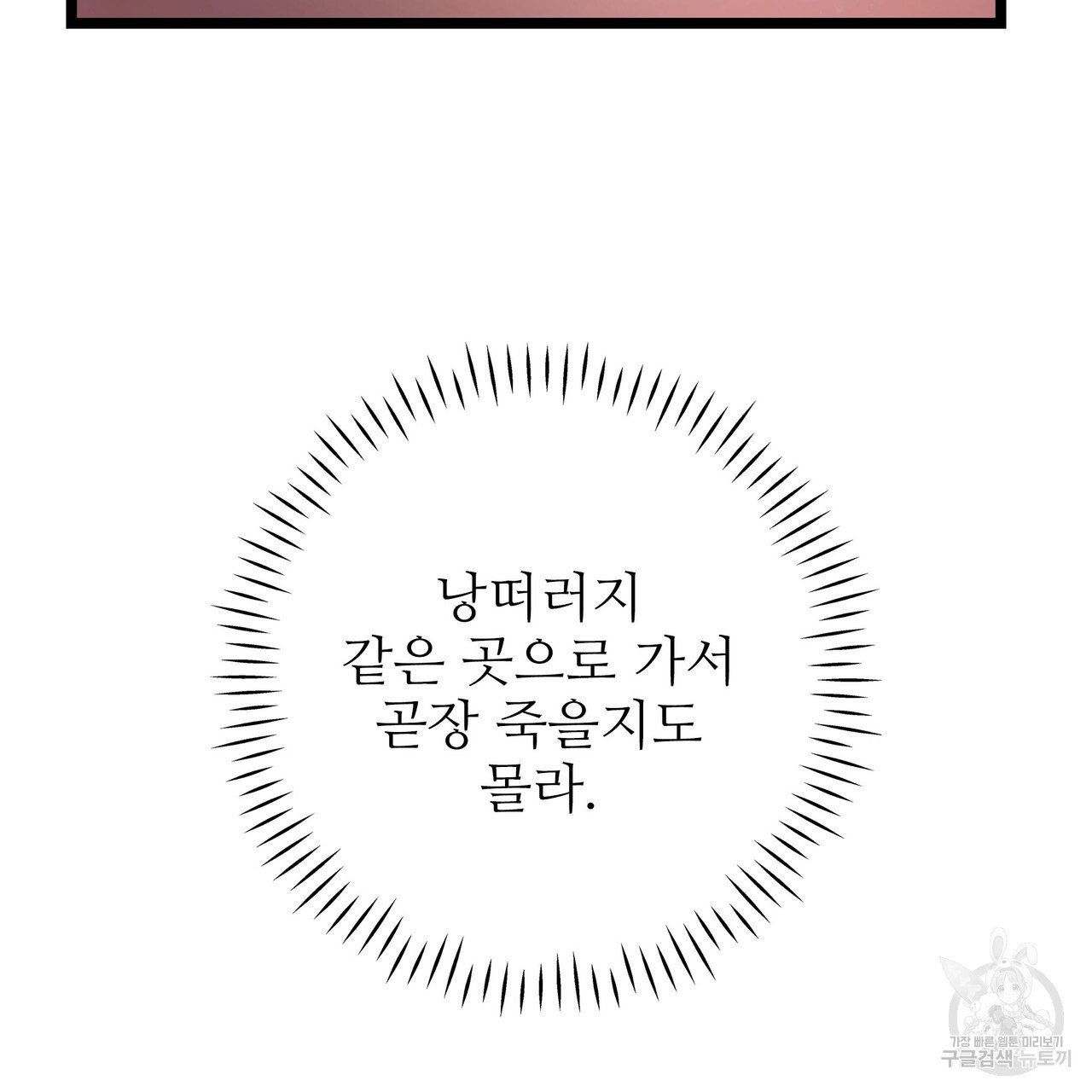 황제의 약혼녀로 산다는 것은 87화 - 웹툰 이미지 124