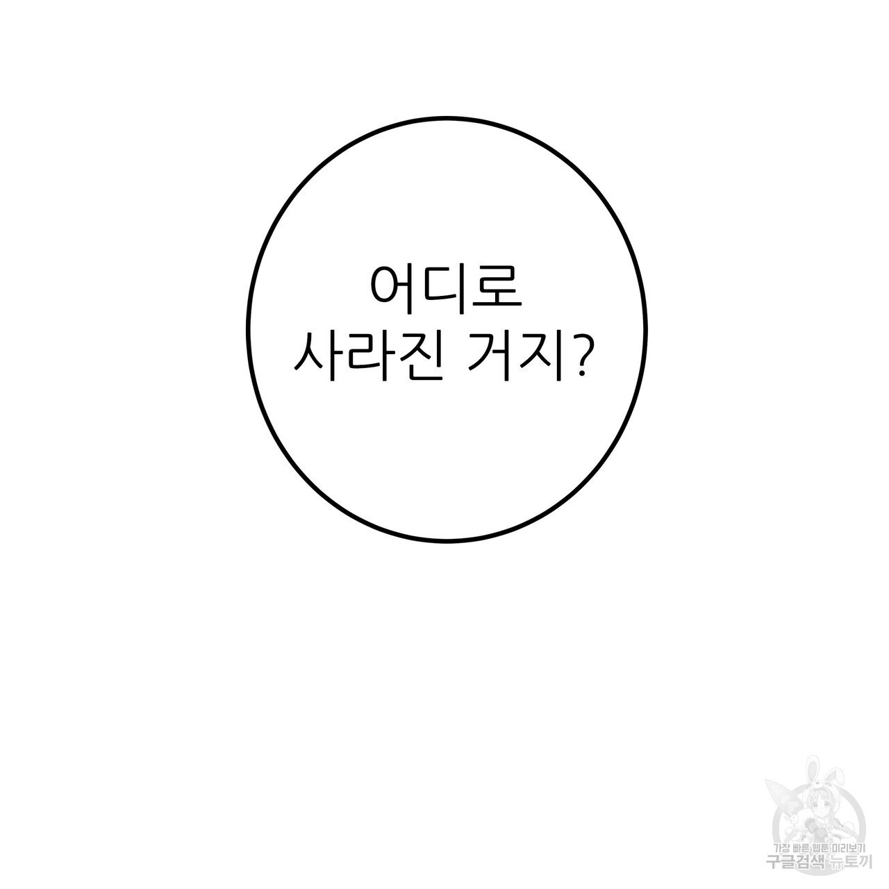 황제의 약혼녀로 산다는 것은 87화 - 웹툰 이미지 156