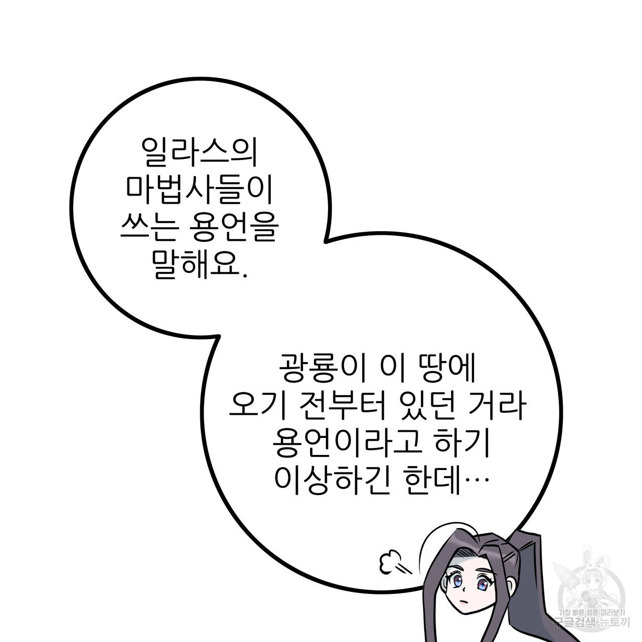 황제의 약혼녀로 산다는 것은 87화 - 웹툰 이미지 173