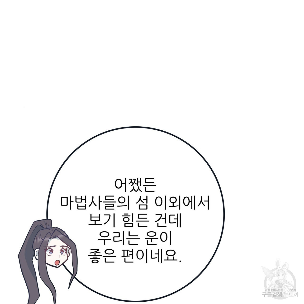 황제의 약혼녀로 산다는 것은 87화 - 웹툰 이미지 176