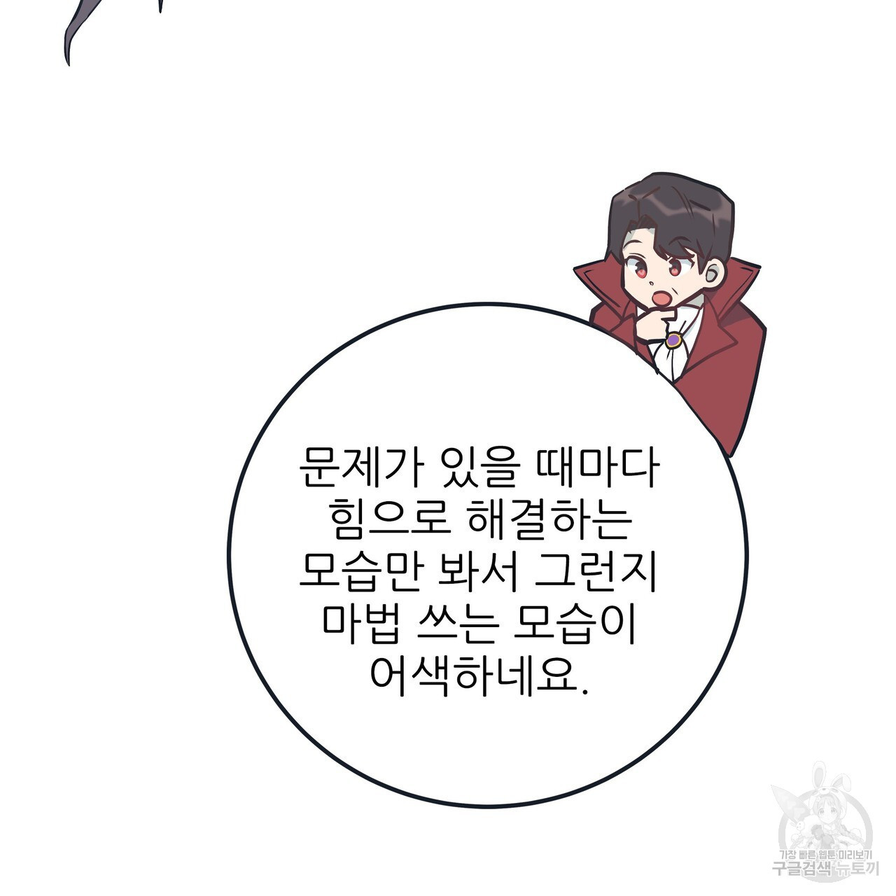 황제의 약혼녀로 산다는 것은 87화 - 웹툰 이미지 177