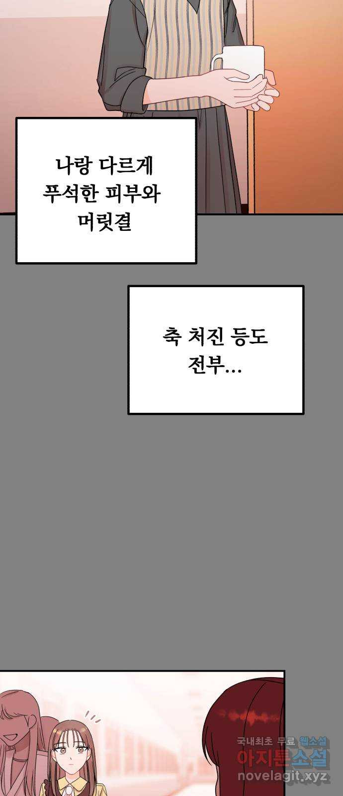 위험한 남편을 길들이는 법 48화: 고쳐야 할 것 같아 - 웹툰 이미지 9