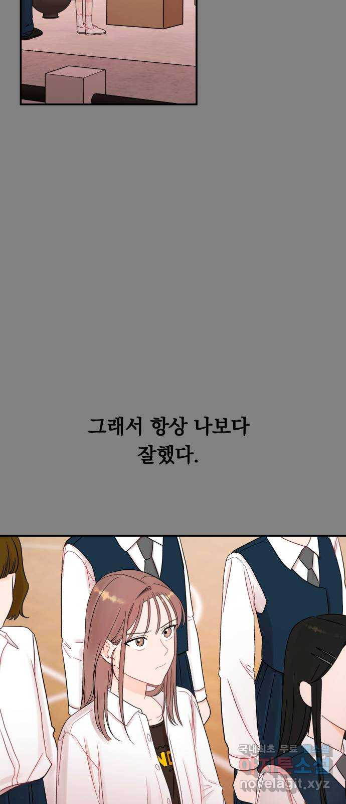 위험한 남편을 길들이는 법 48화: 고쳐야 할 것 같아 - 웹툰 이미지 14