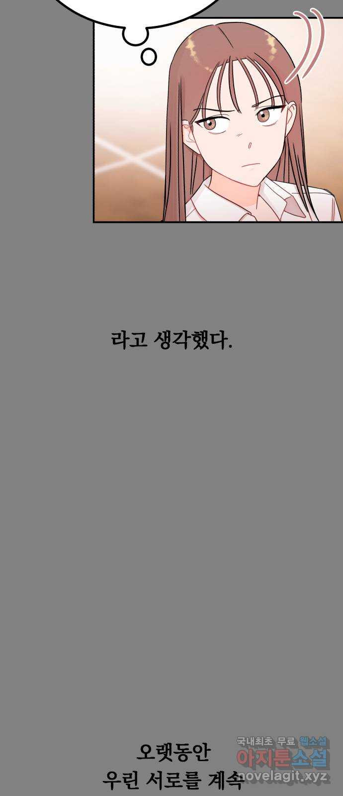 위험한 남편을 길들이는 법 48화: 고쳐야 할 것 같아 - 웹툰 이미지 16