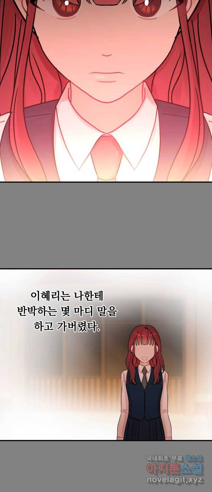 위험한 남편을 길들이는 법 48화: 고쳐야 할 것 같아 - 웹툰 이미지 48