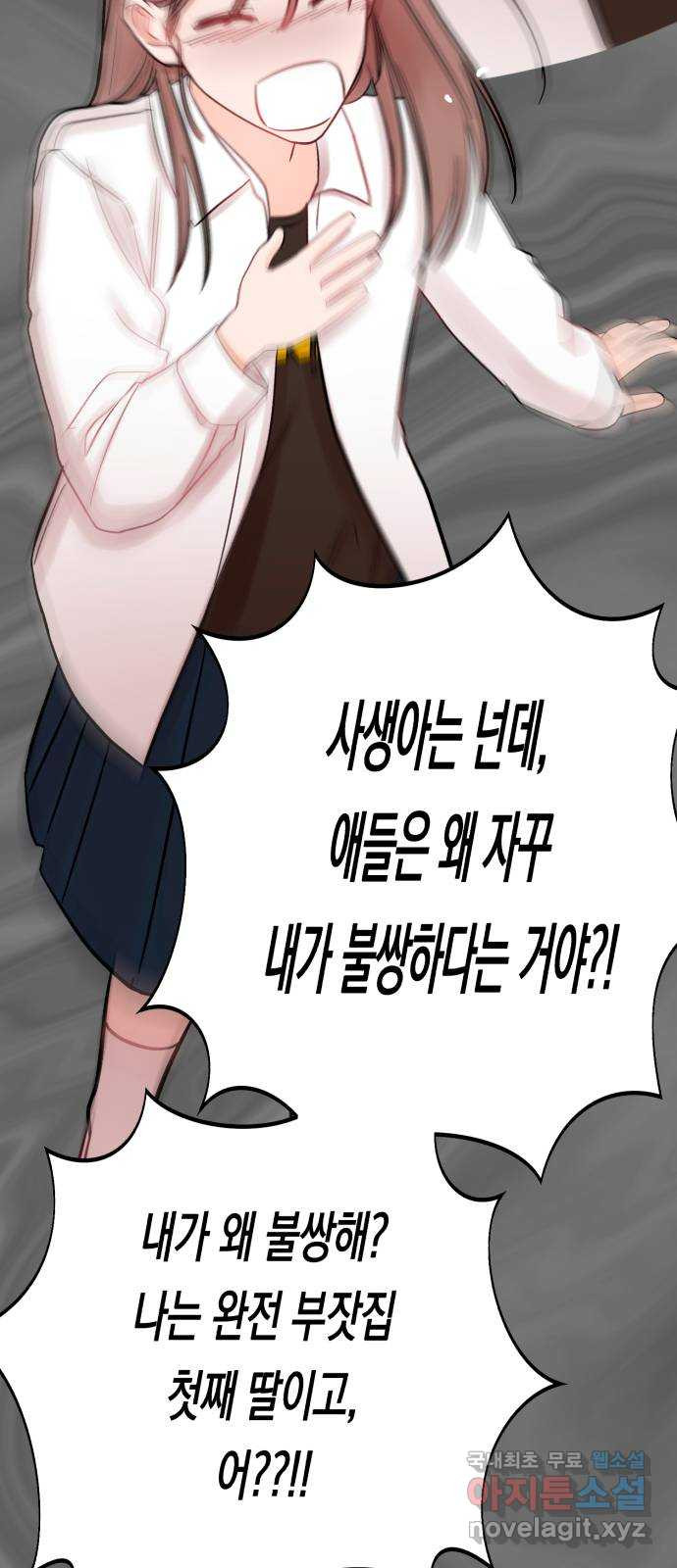 위험한 남편을 길들이는 법 48화: 고쳐야 할 것 같아 - 웹툰 이미지 53