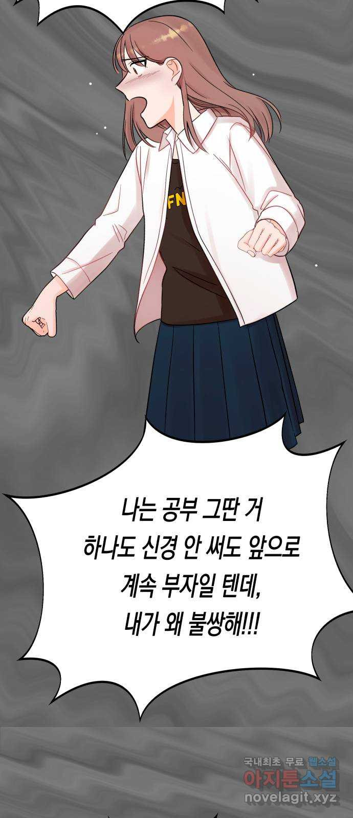 위험한 남편을 길들이는 법 48화: 고쳐야 할 것 같아 - 웹툰 이미지 54